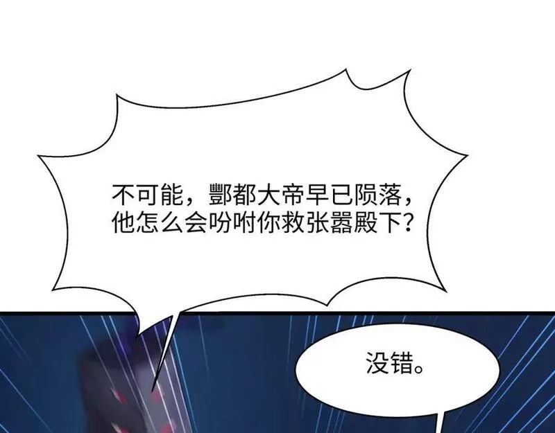 我在地府开后宫,第143话 出发,第8张